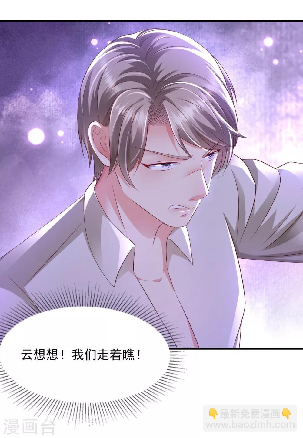 第23话 林泽的阴谋7