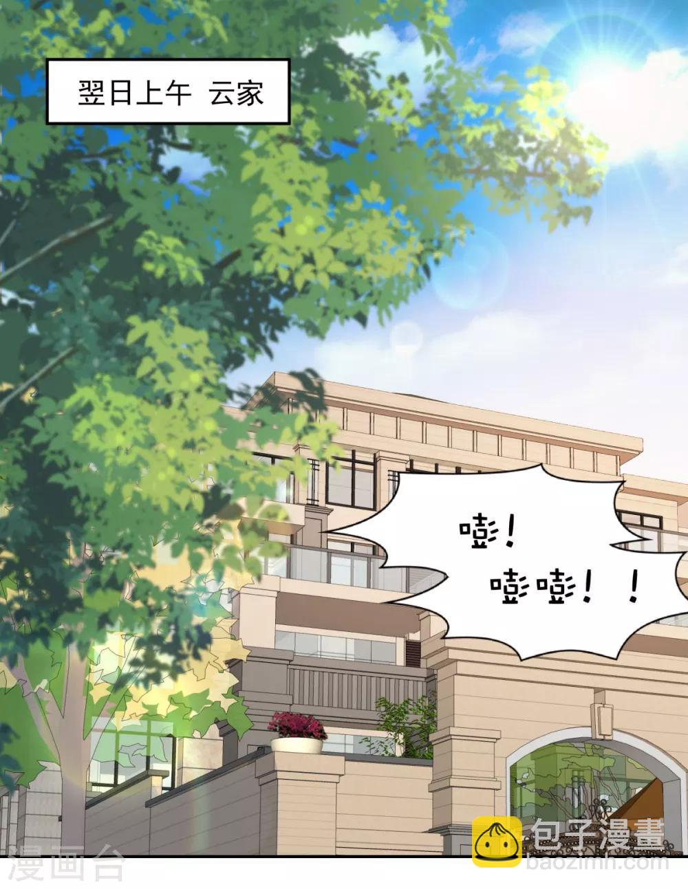 第23话 林泽的阴谋8