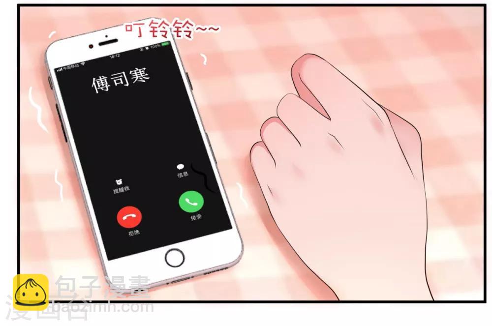 第25话 我在你家楼下11