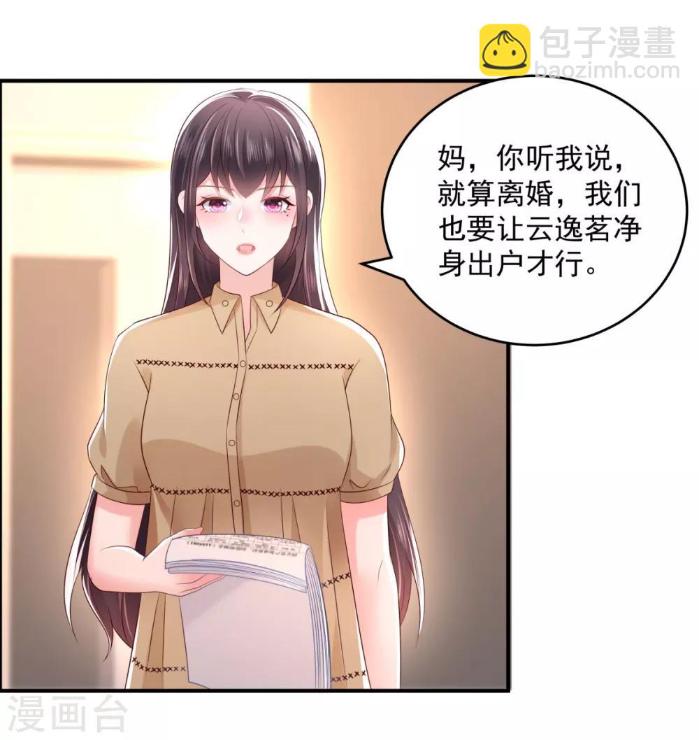 第25话 我在你家楼下3