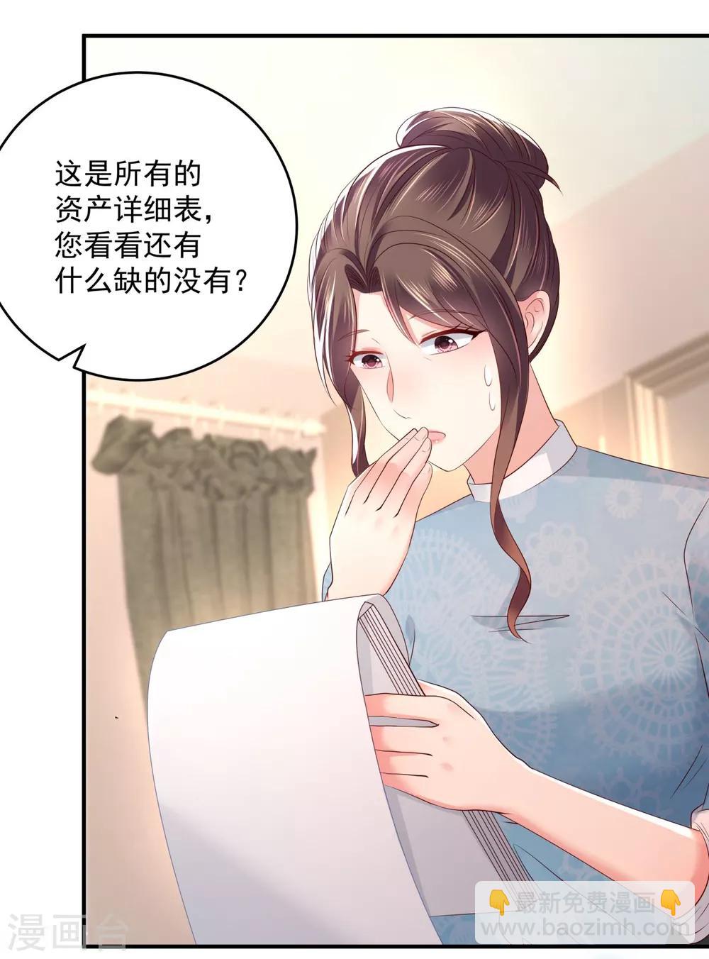第25话 我在你家楼下4