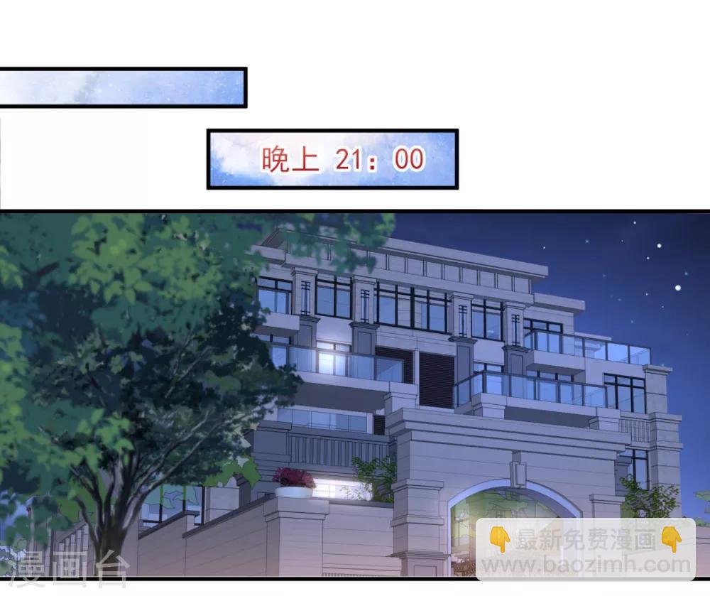 第25话 我在你家楼下8