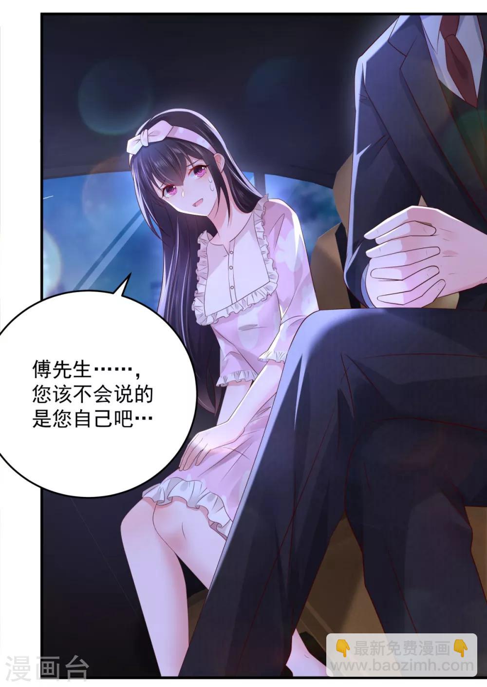 第26话 不可以吗？17