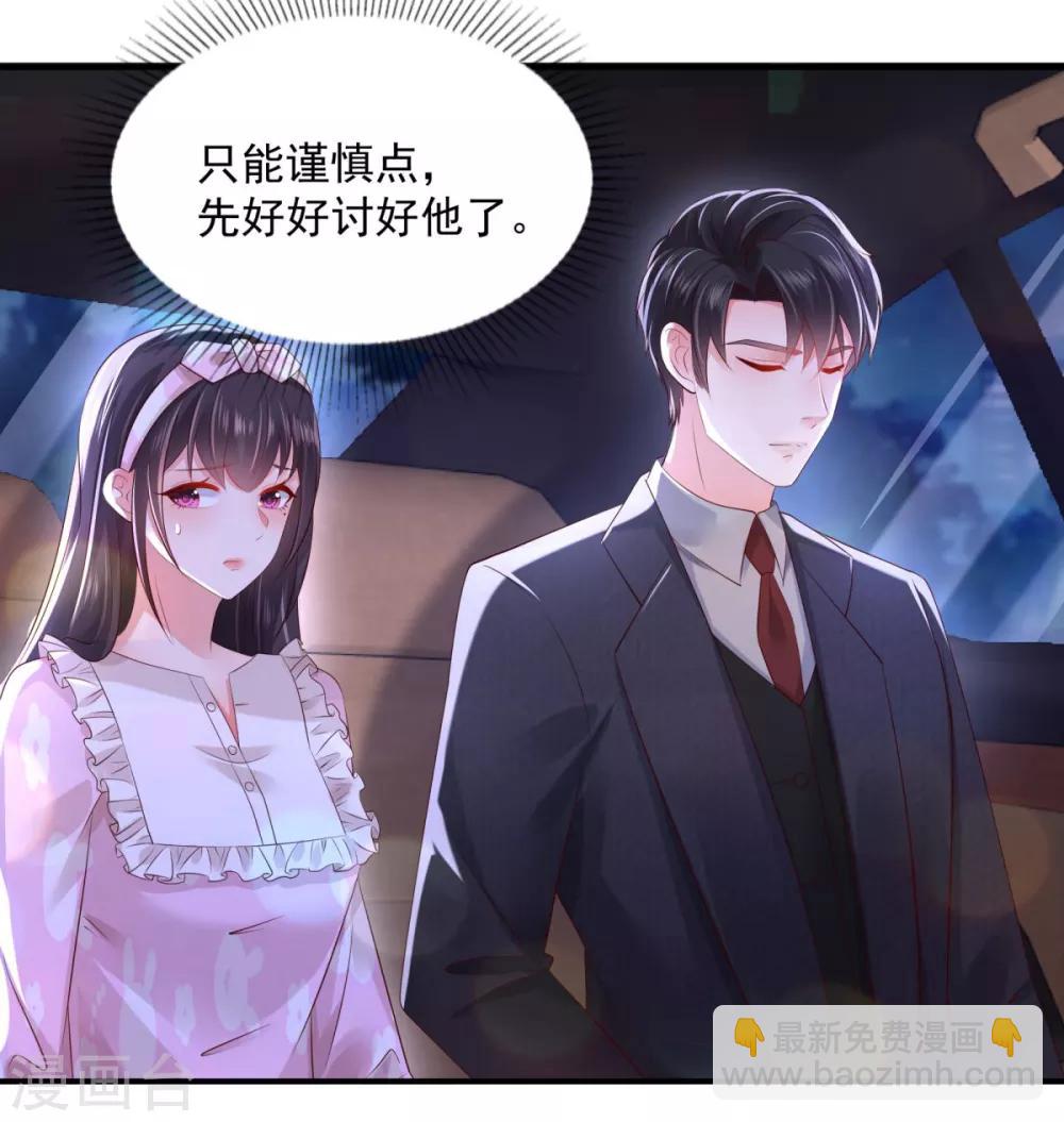 第26话 不可以吗？2