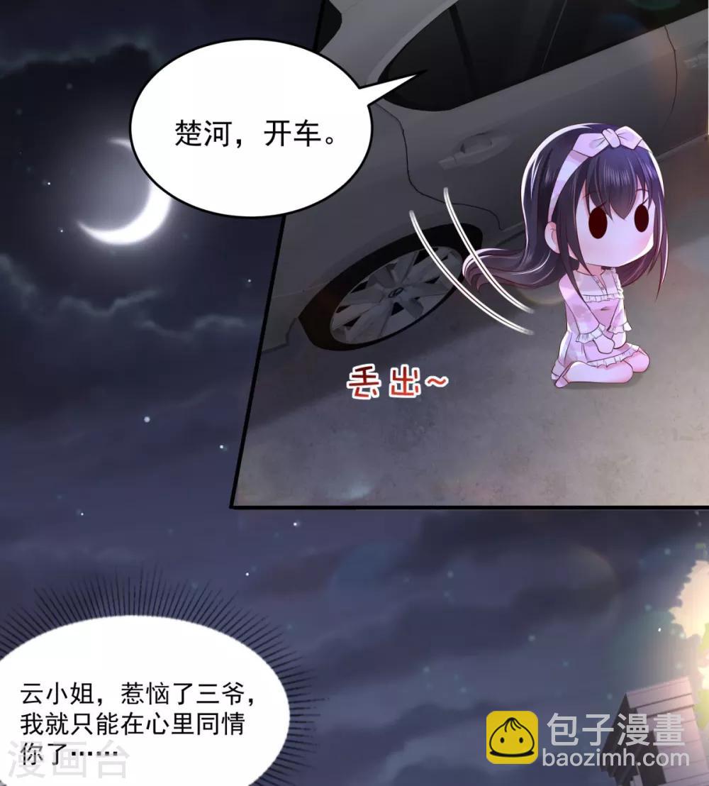 第26话 不可以吗？21