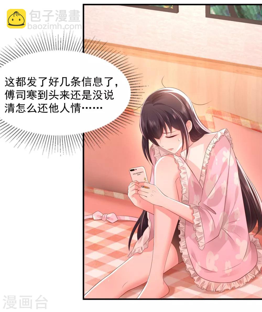 第26话 不可以吗？25