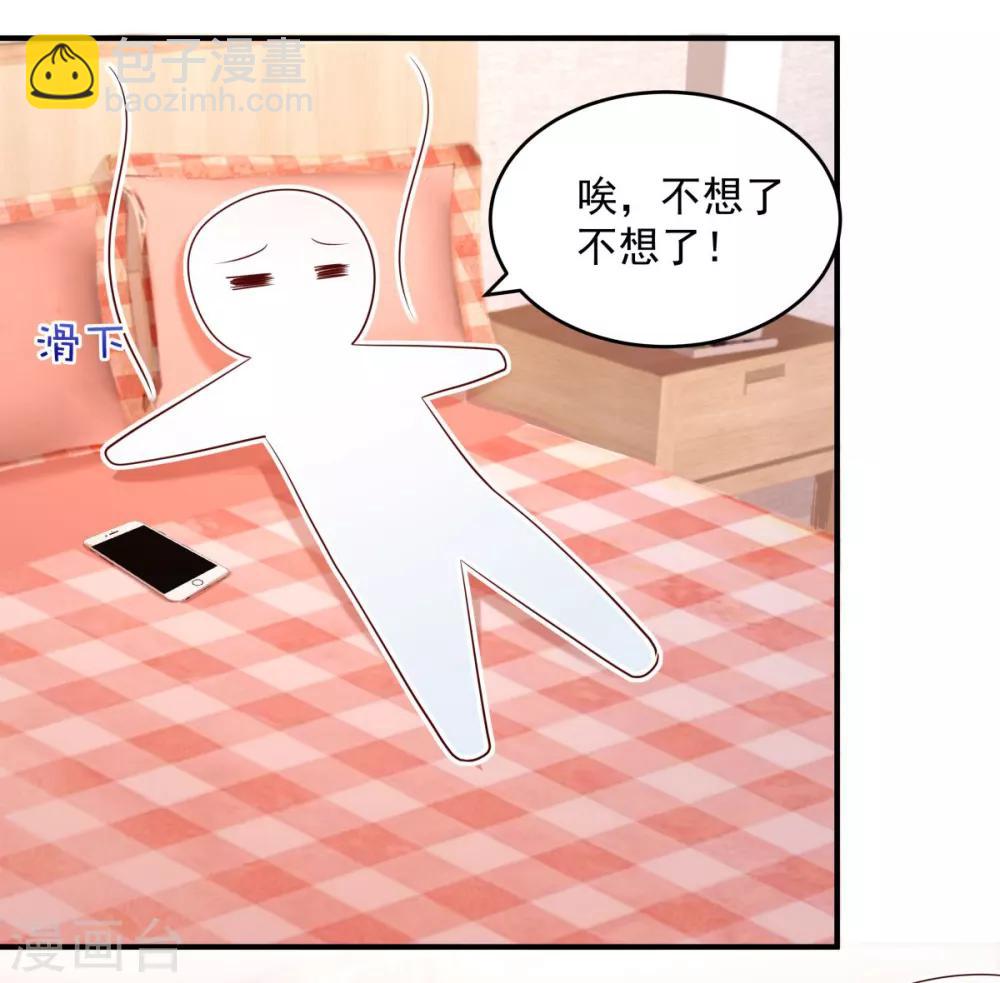 第26话 不可以吗？26