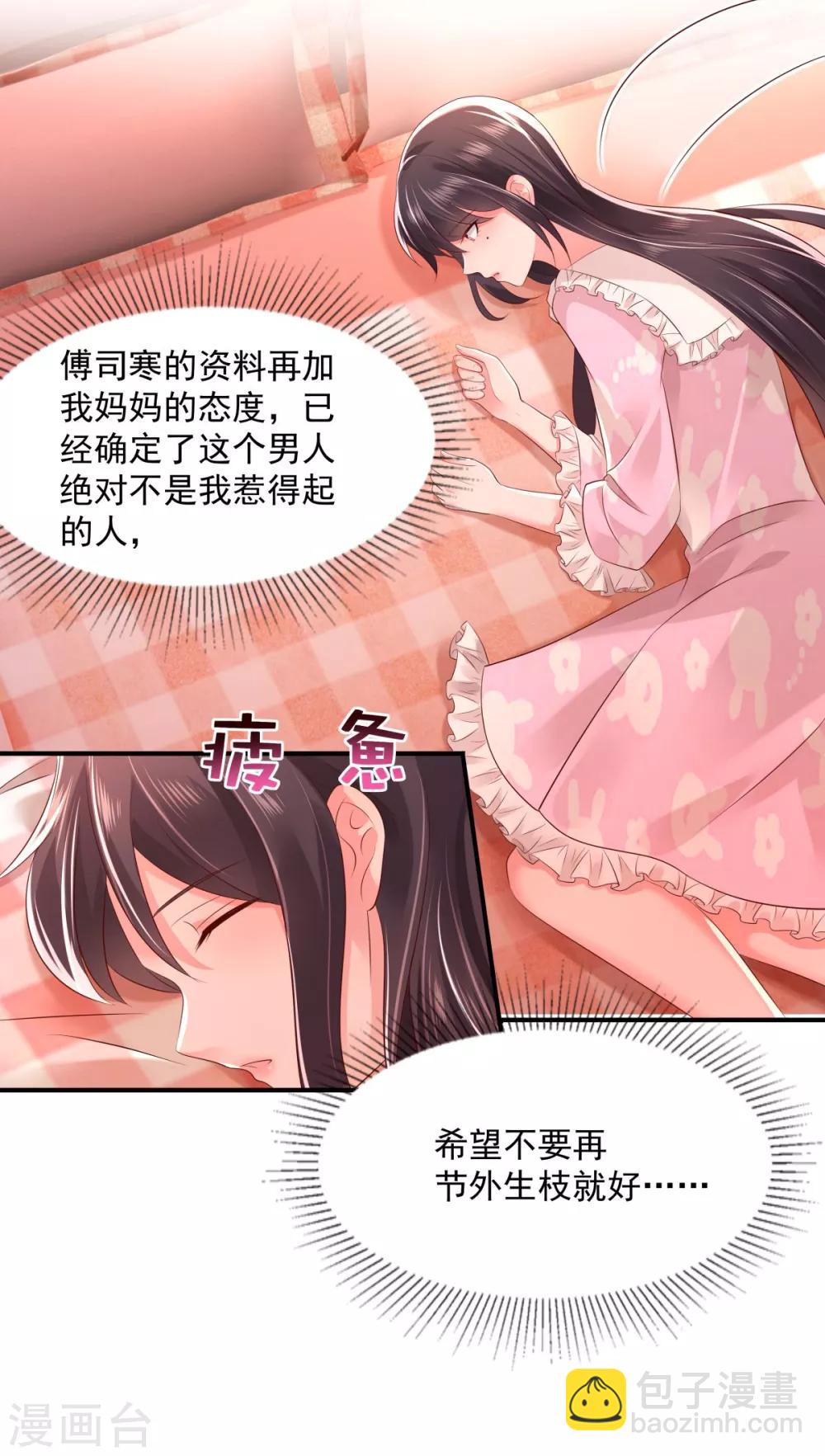 第26话 不可以吗？27