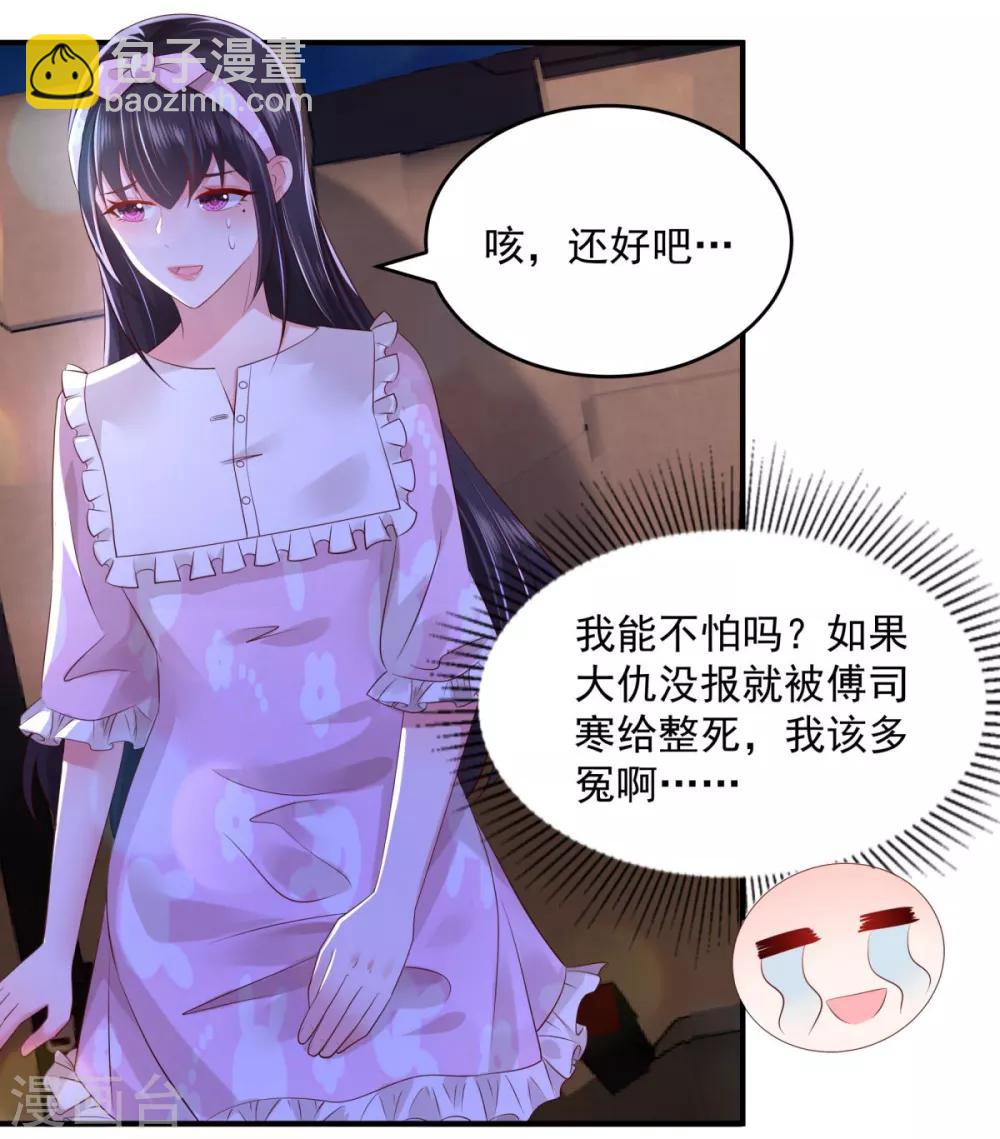 第26话 不可以吗？5