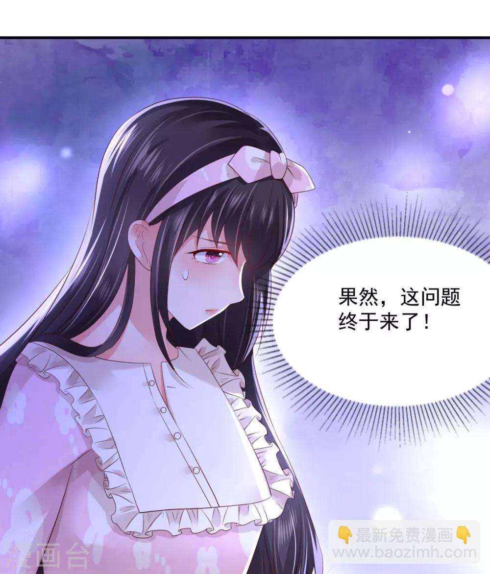 第26话 不可以吗？7