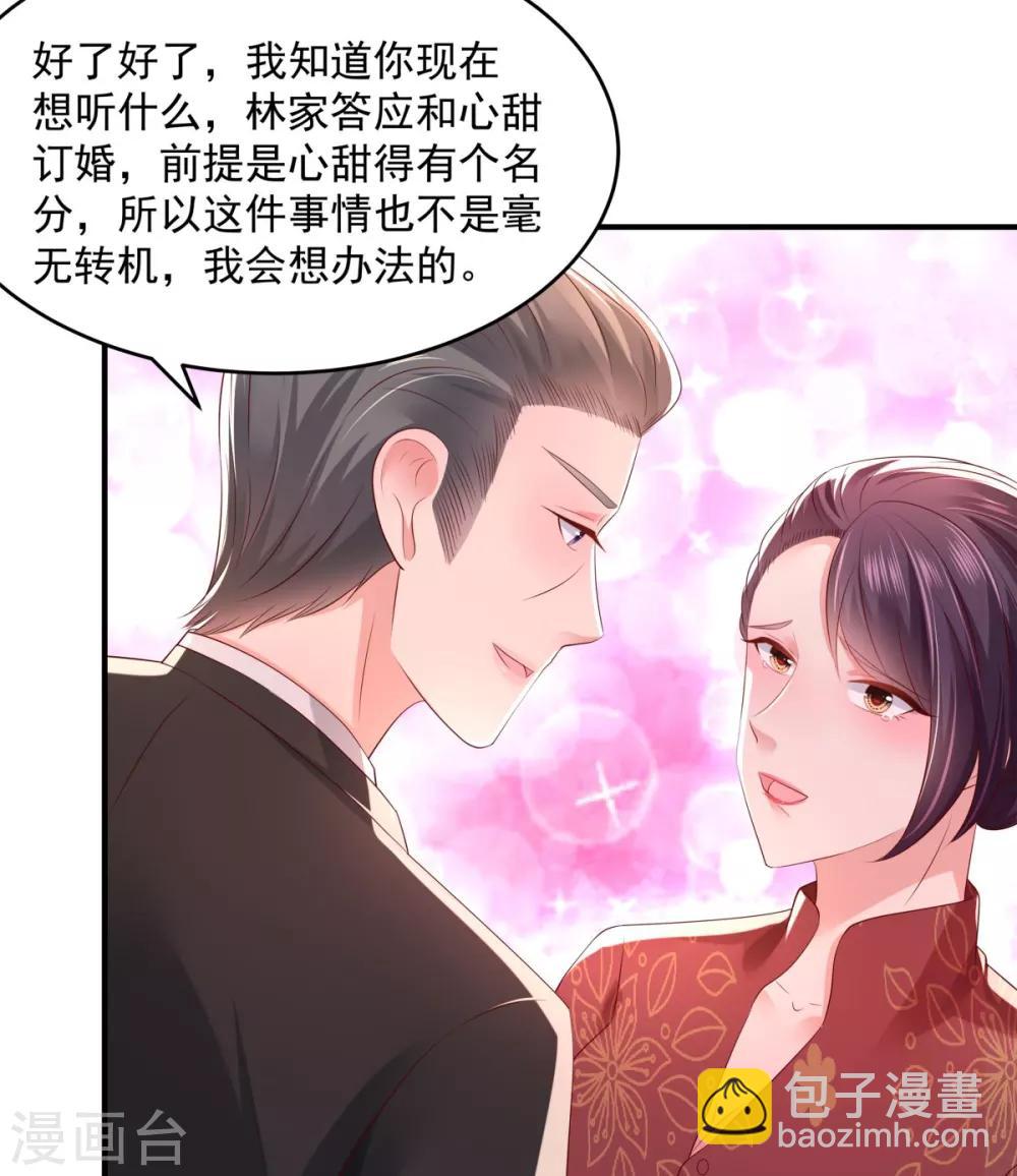 第27话 对策28