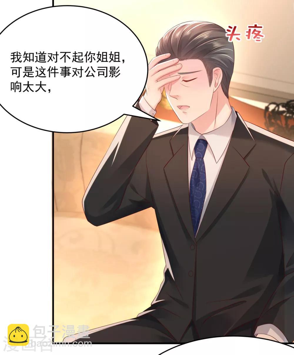 第27话 对策30