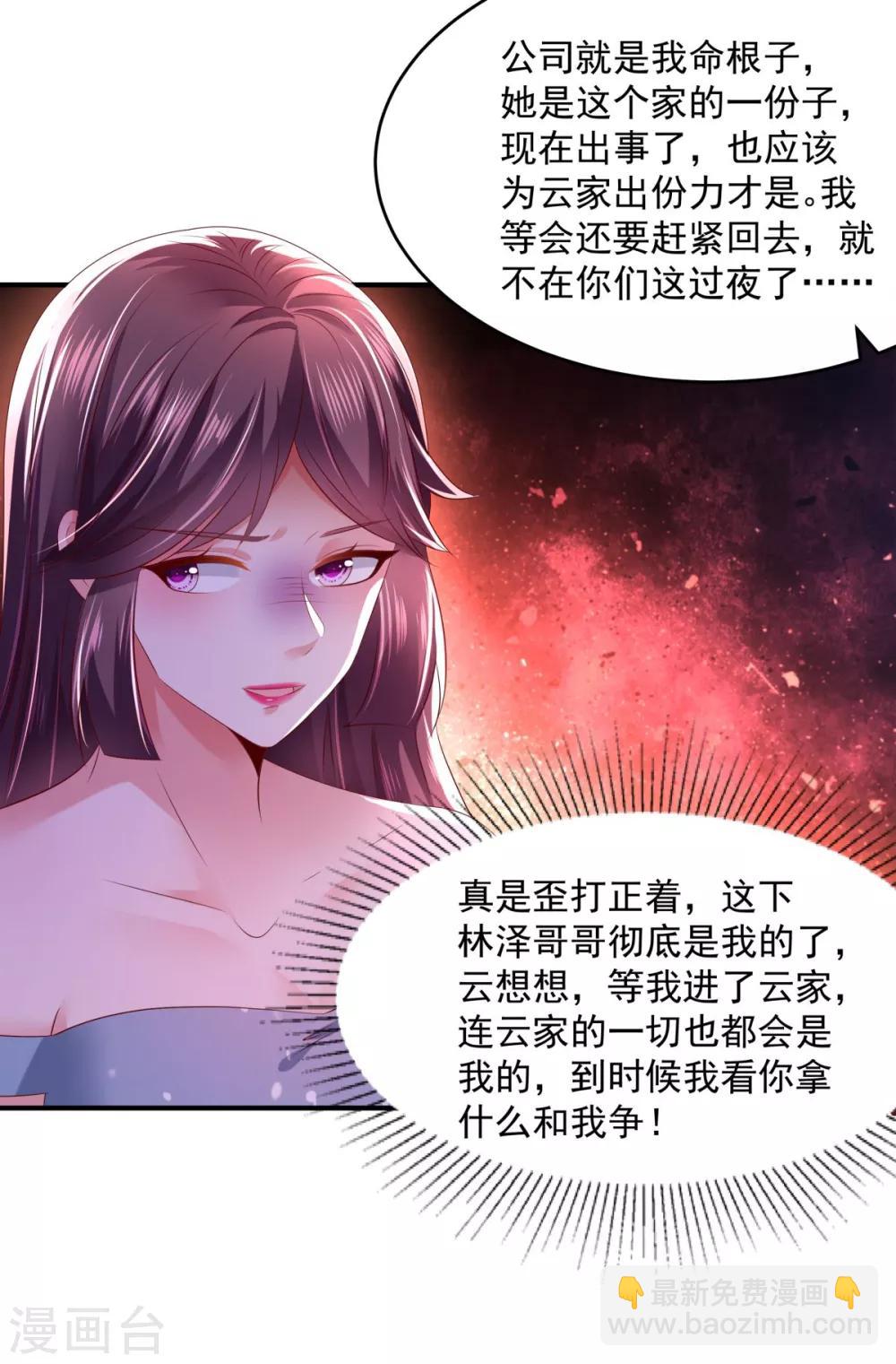 第27话 对策31