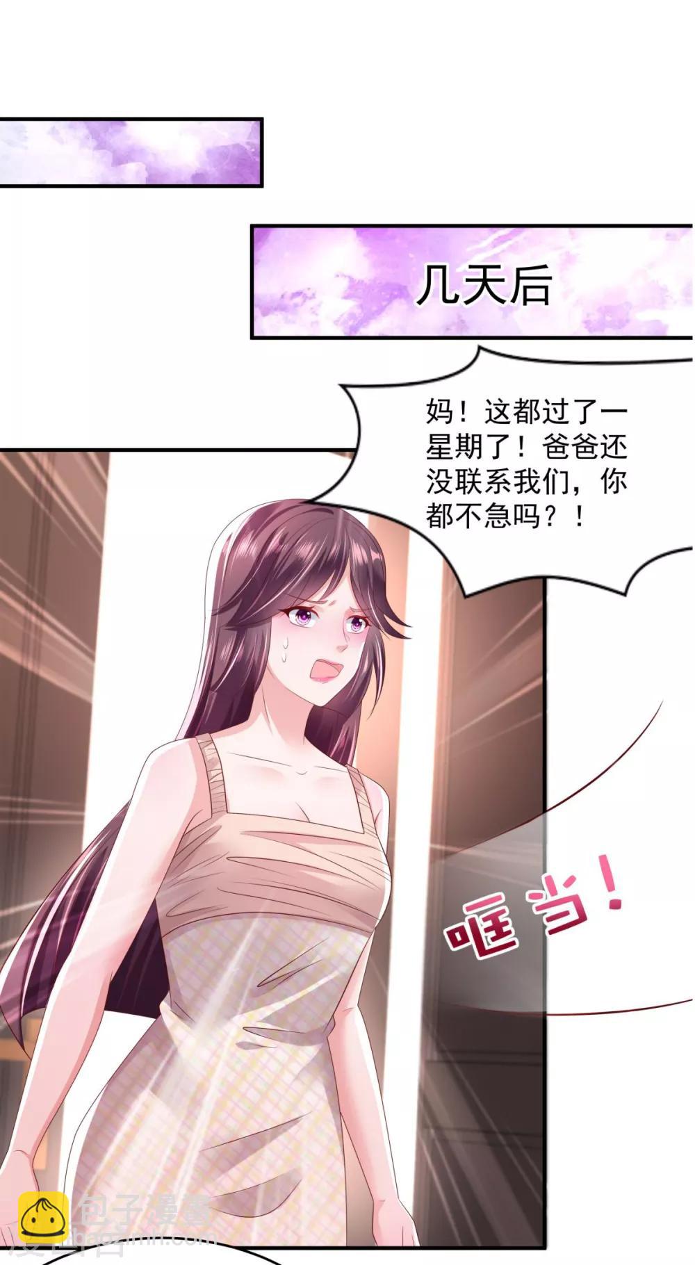 第29话 算计1