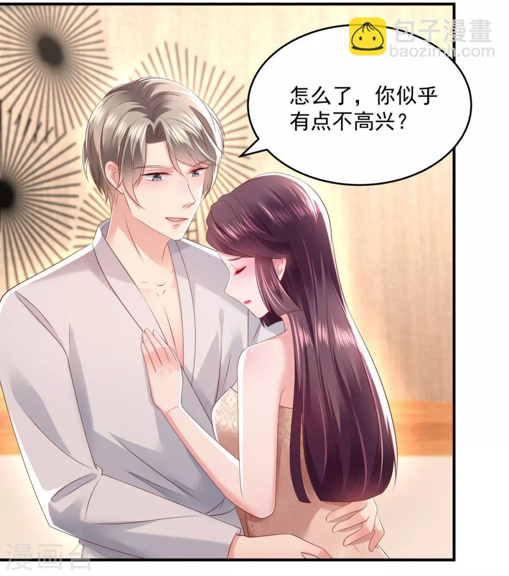 第29话 算计10