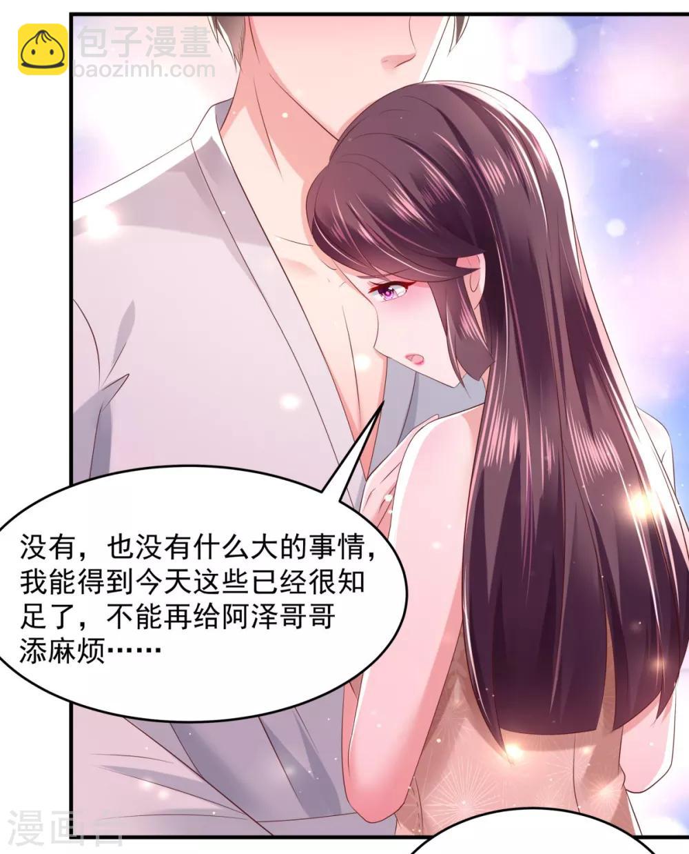 第29话 算计11