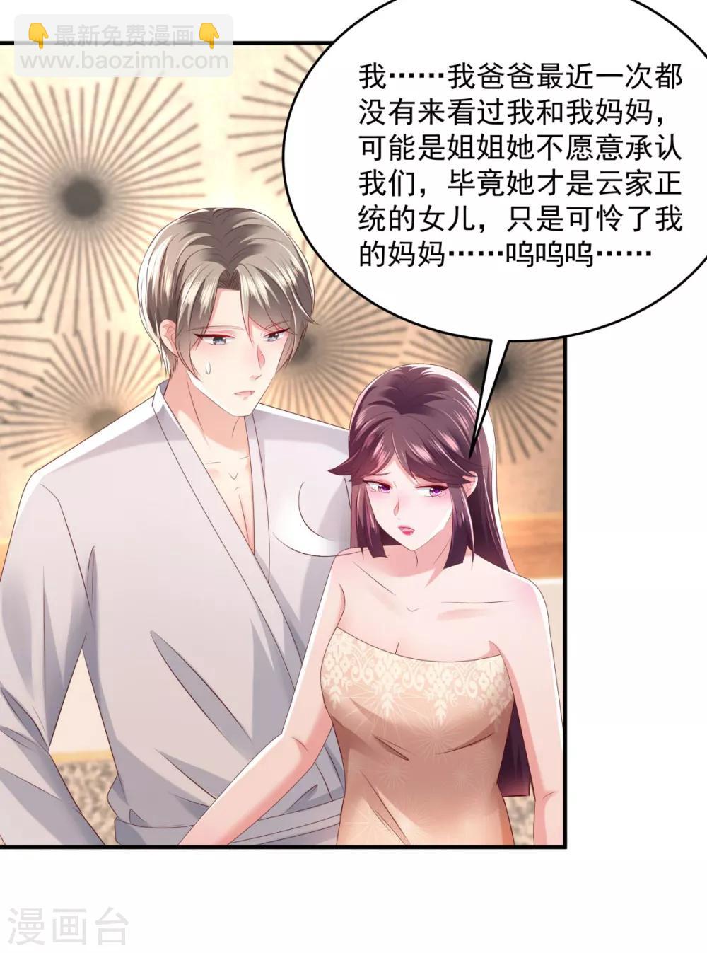 第29话 算计13
