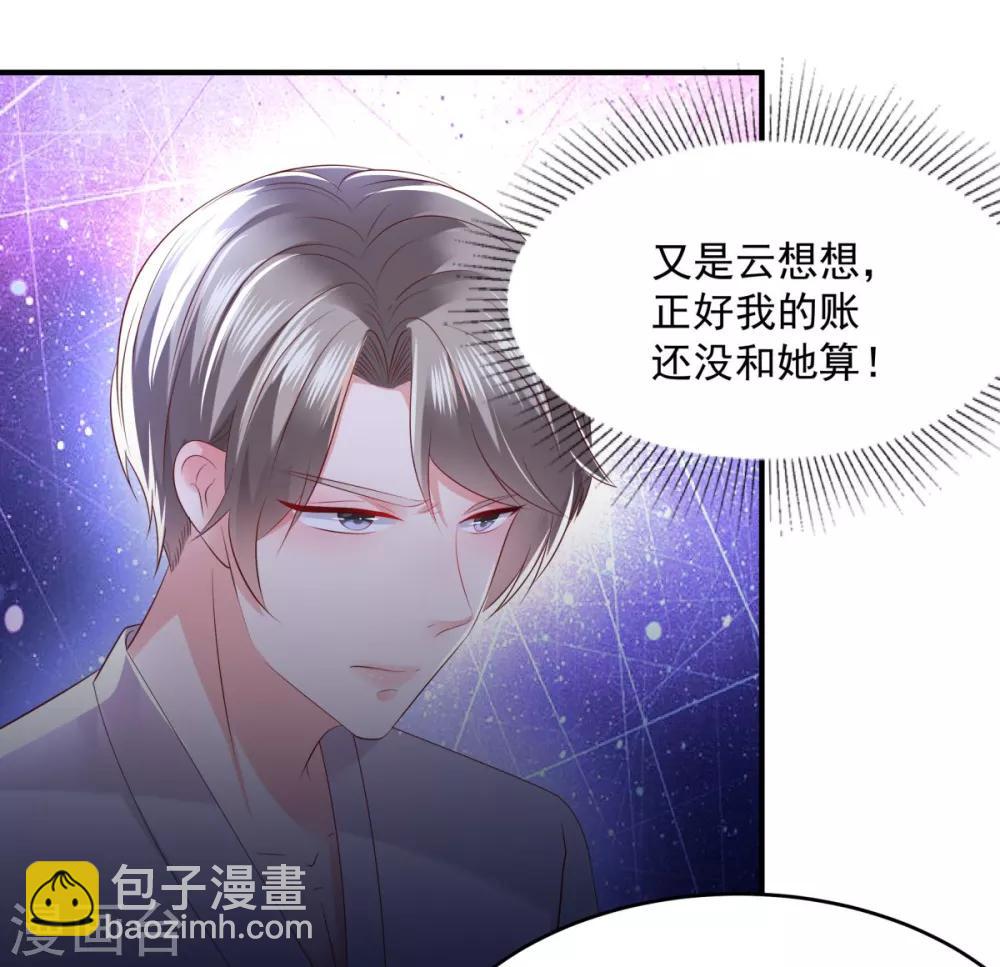 第29话 算计14
