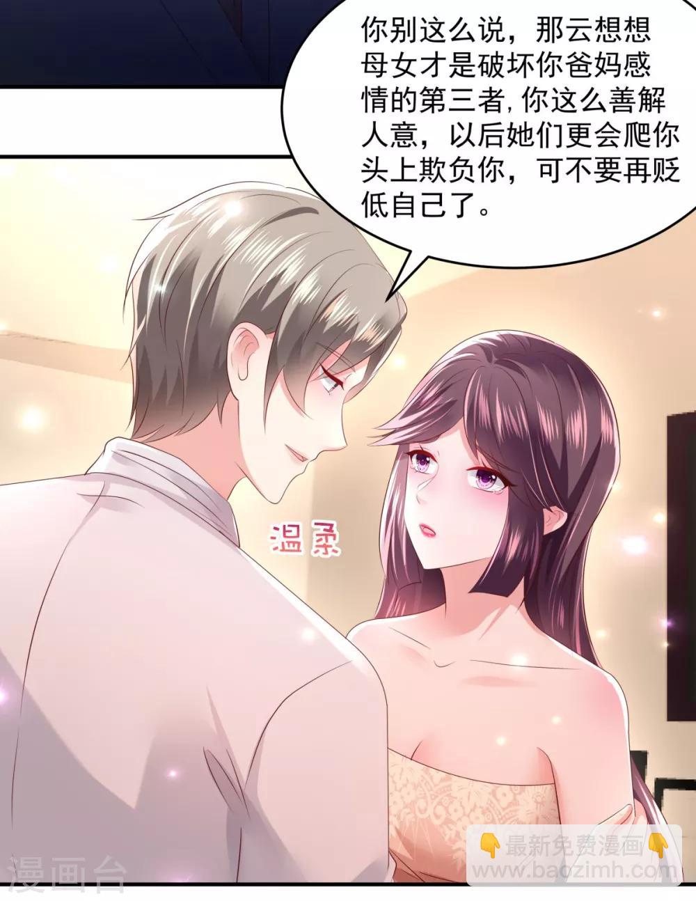 第29话 算计15