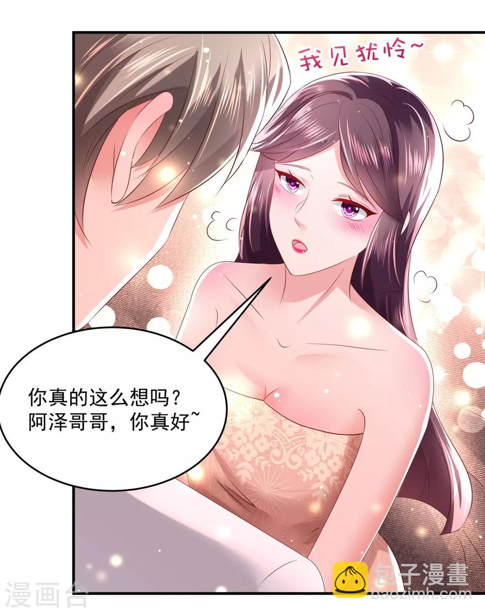 第29话 算计16
