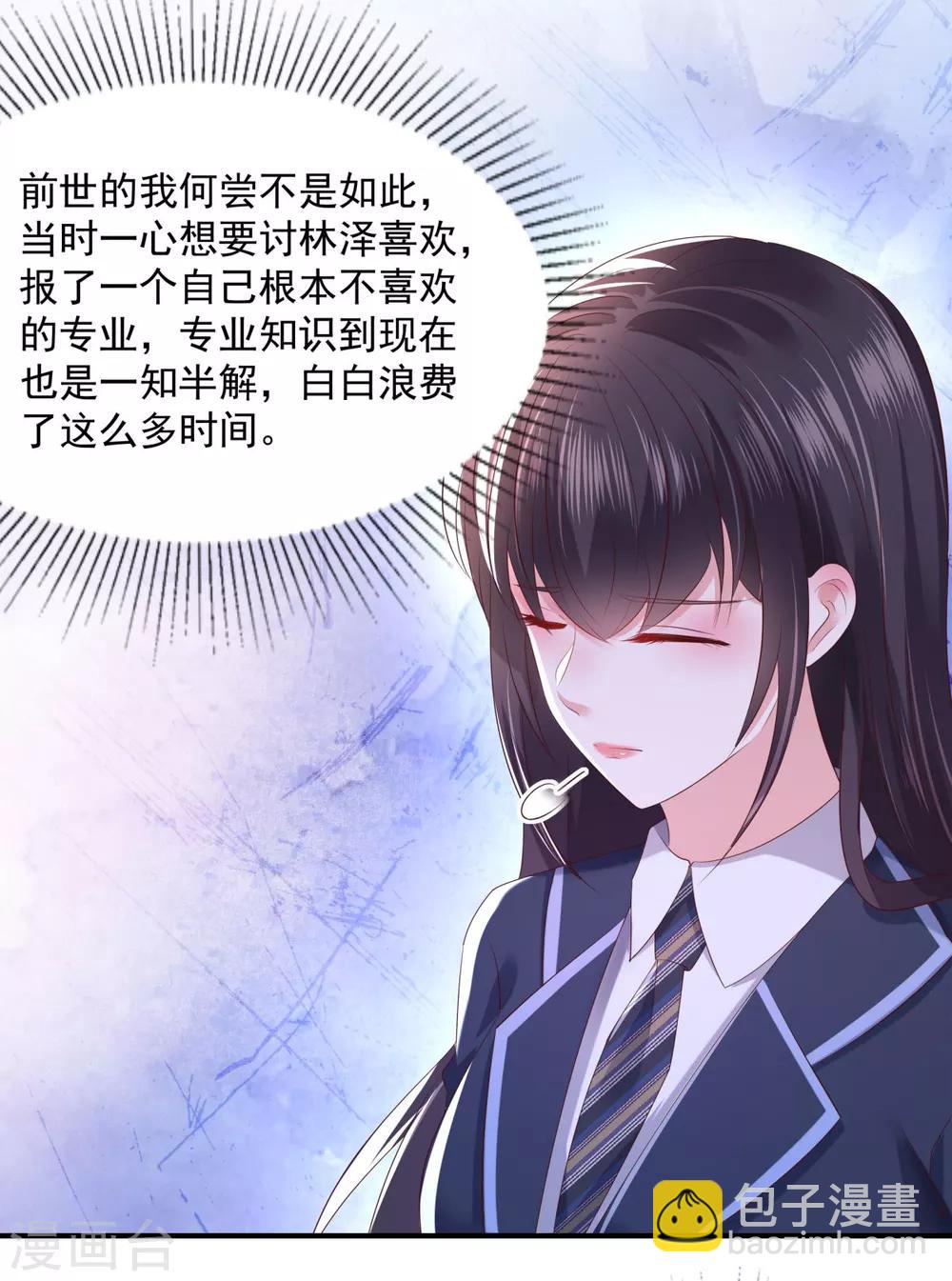 第29话 算计22