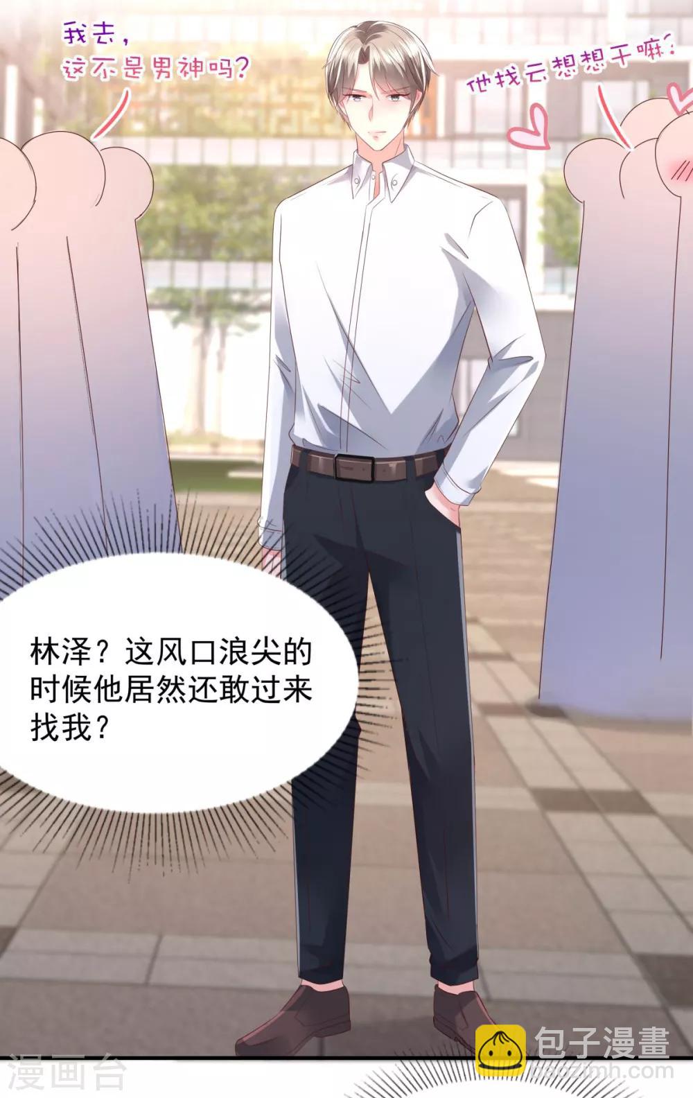 第29话 算计25
