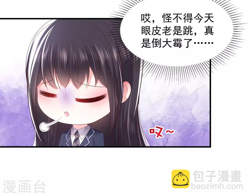 第29话 算计26