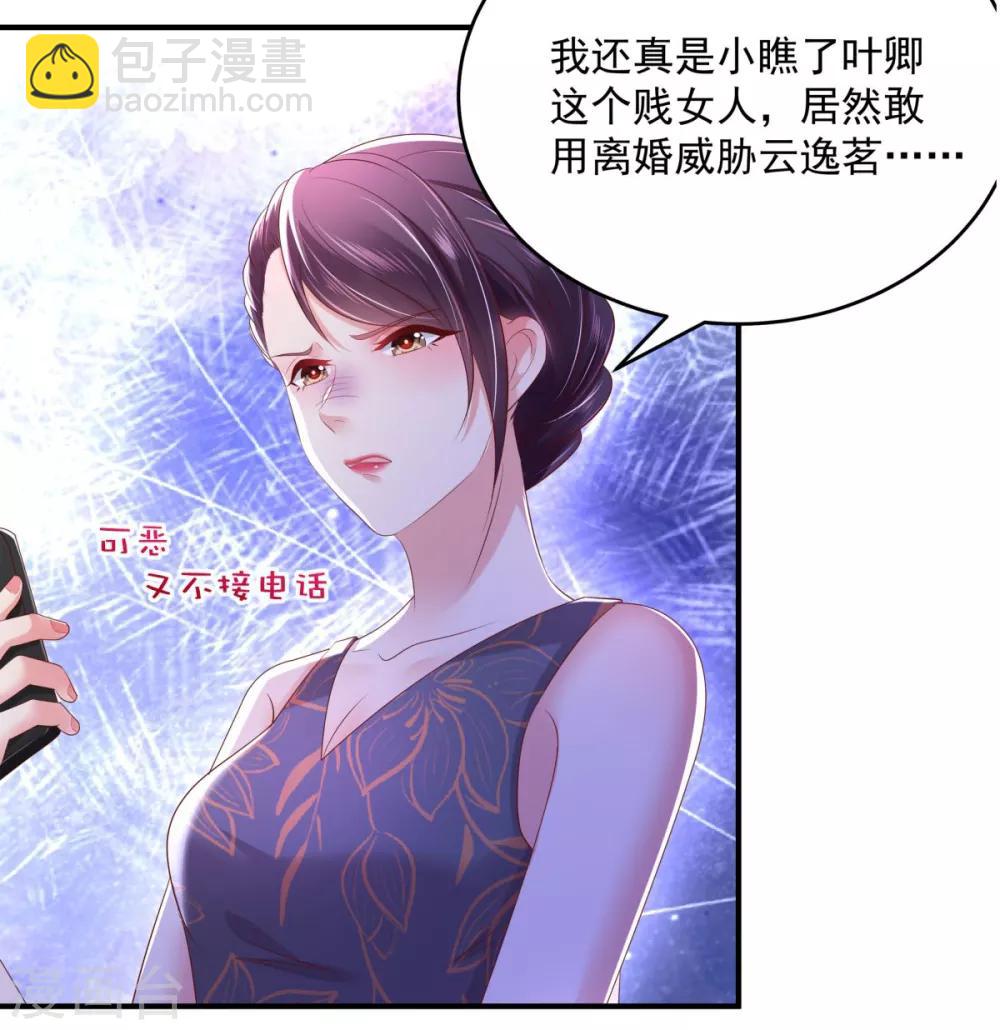 第29话 算计3