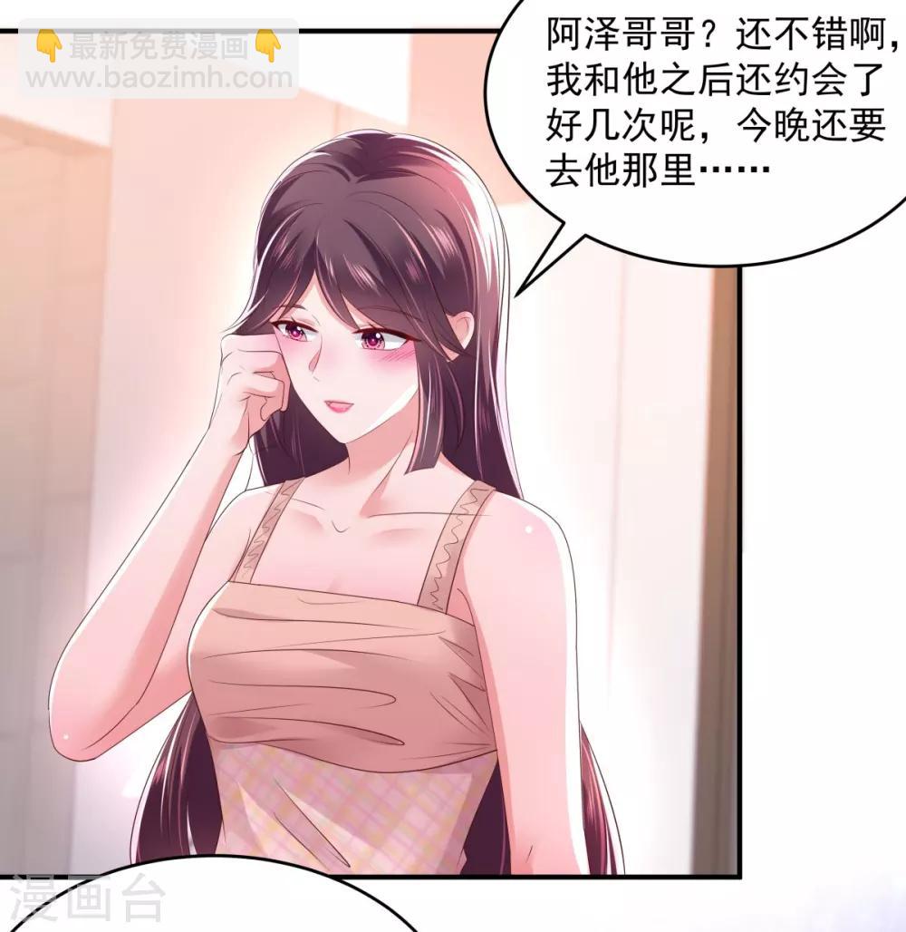 第29话 算计6
