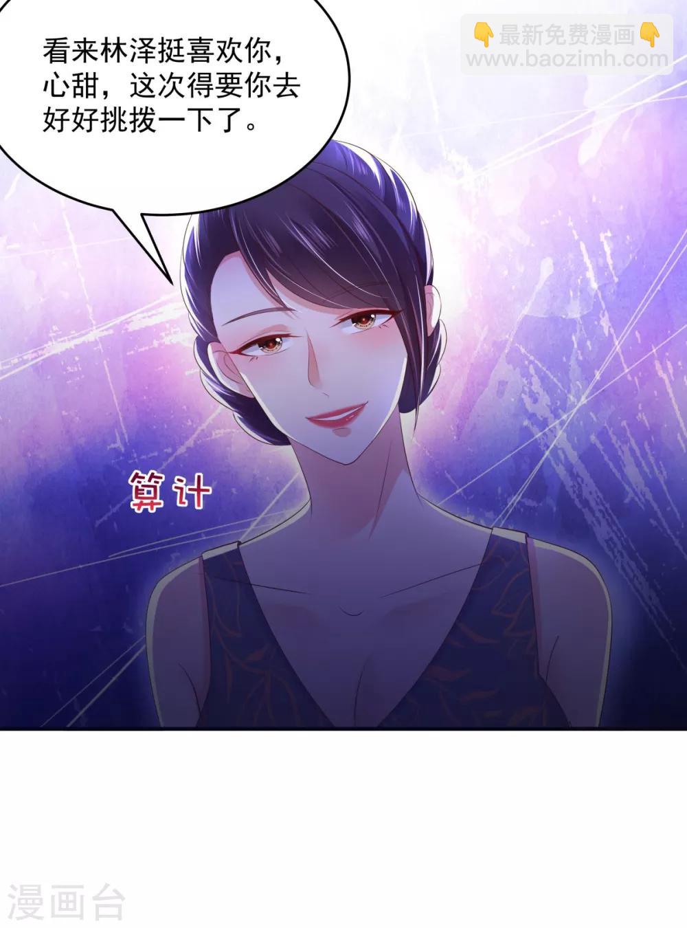 第29话 算计7