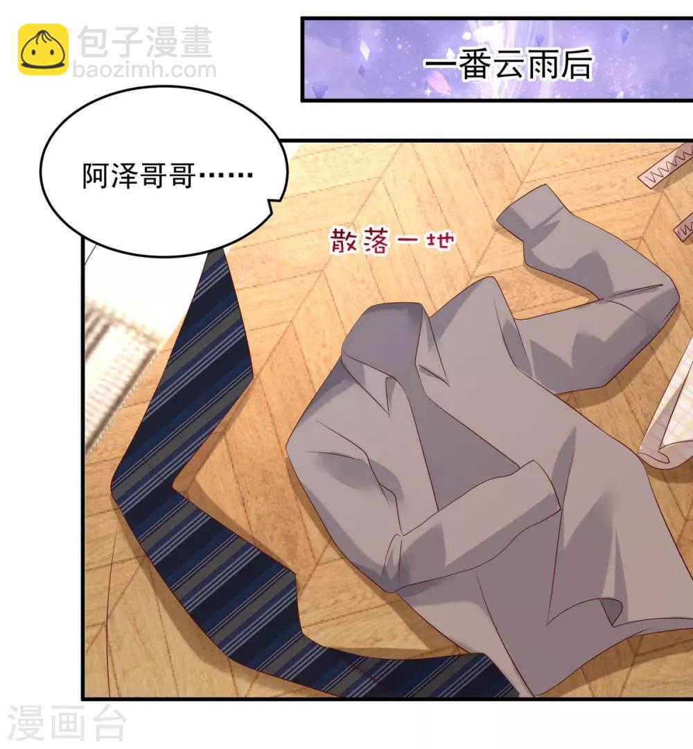 第29话 算计9