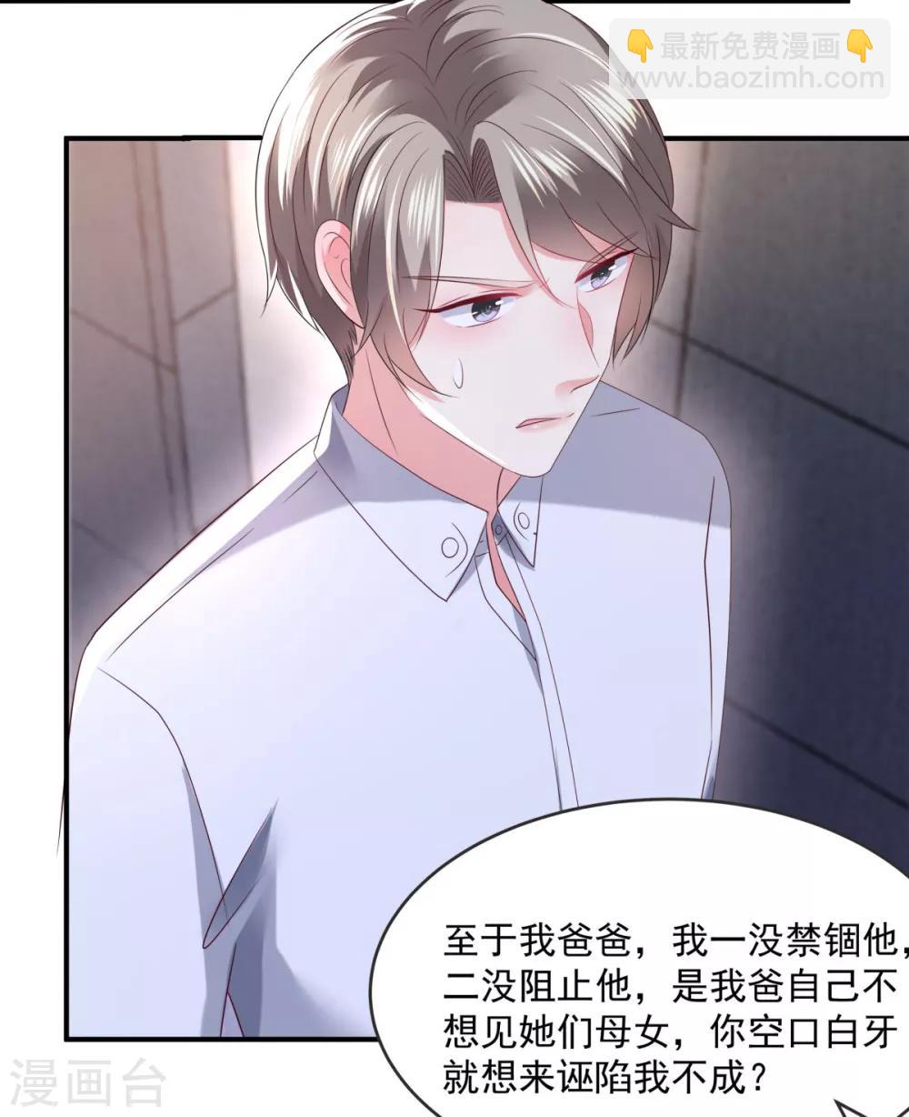第30话 一记过肩摔12