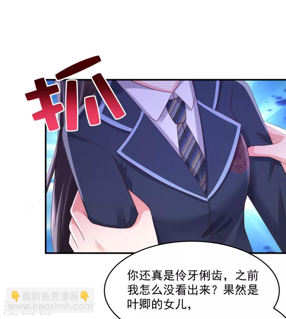第30话 一记过肩摔14