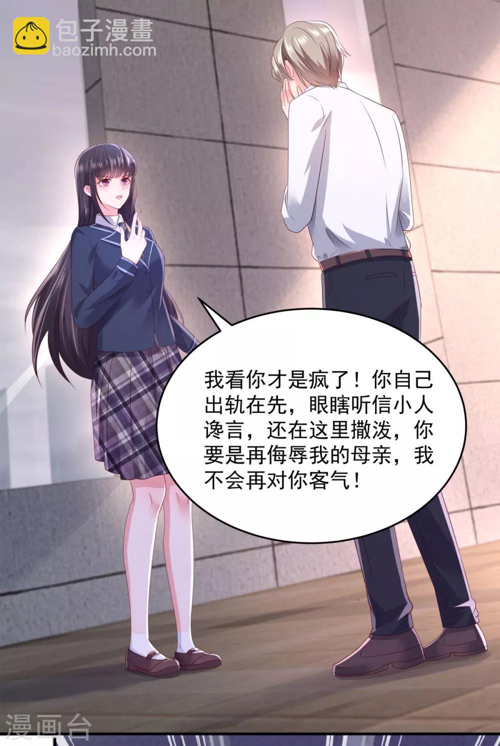 第30话 一记过肩摔17