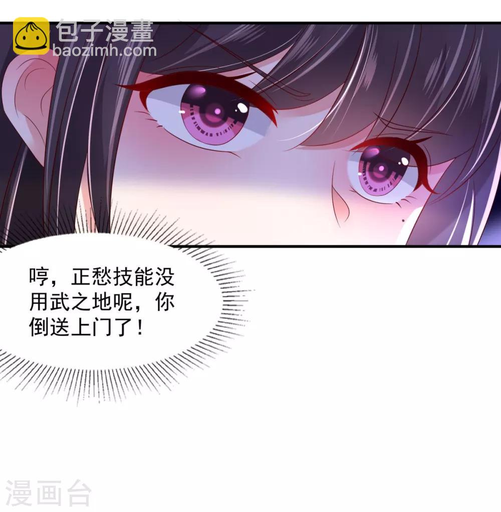 第30话 一记过肩摔19
