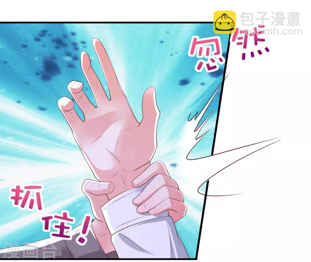 第30话 一记过肩摔20
