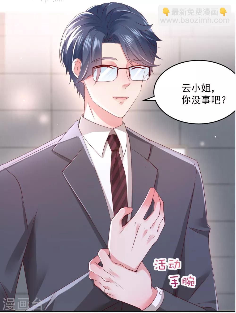 第30话 一记过肩摔23