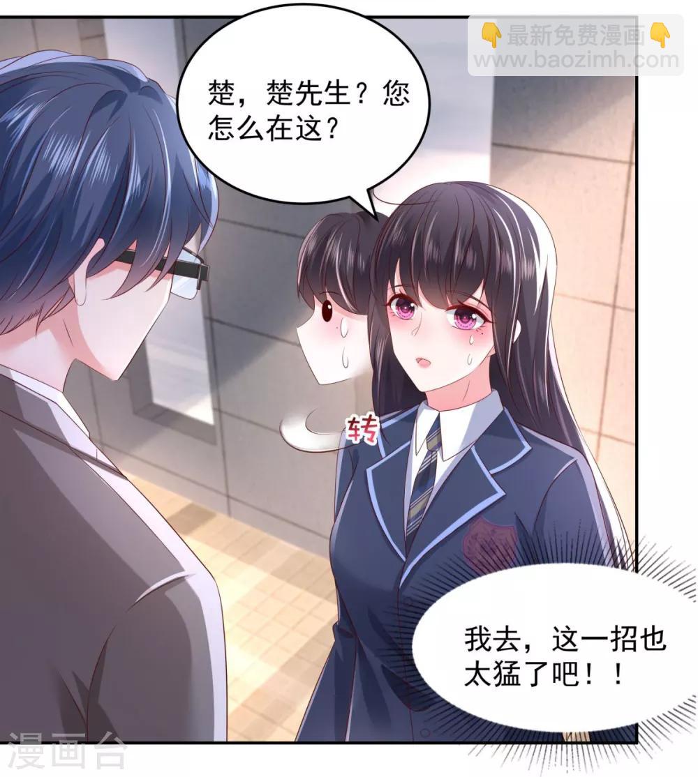 第30话 一记过肩摔24