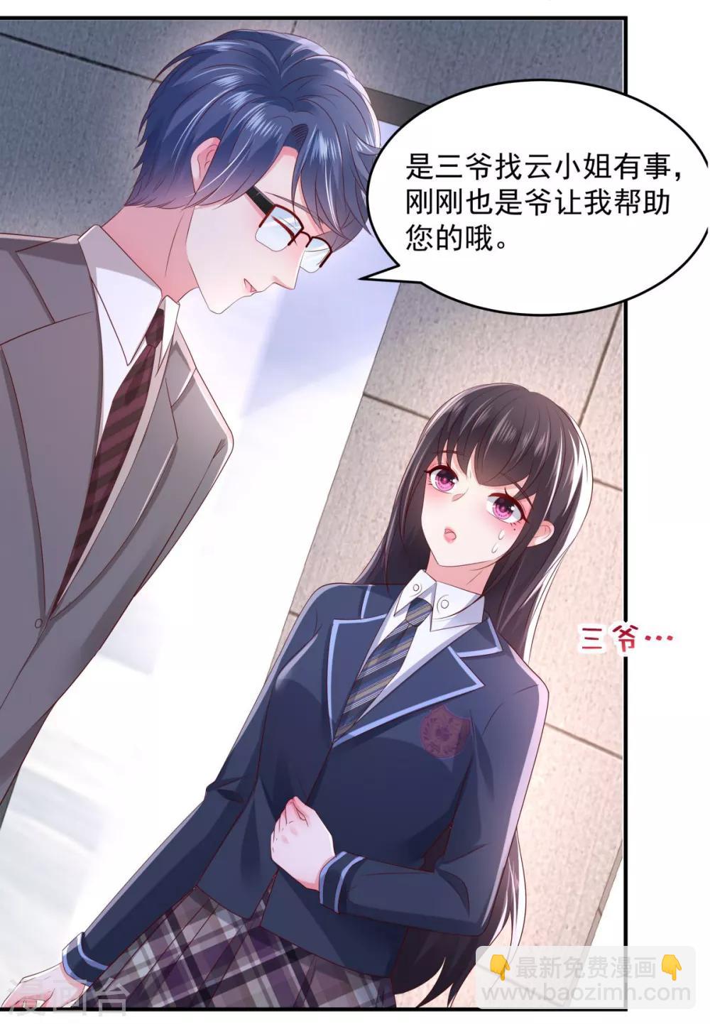 第30话 一记过肩摔25