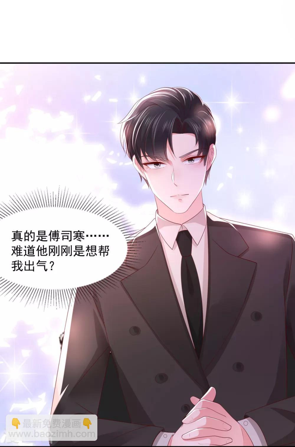 第30话 一记过肩摔28