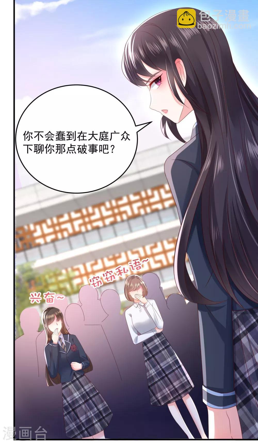 第30话 一记过肩摔5