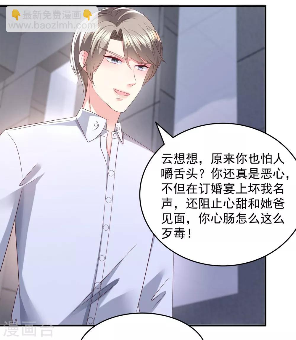 第30话 一记过肩摔9
