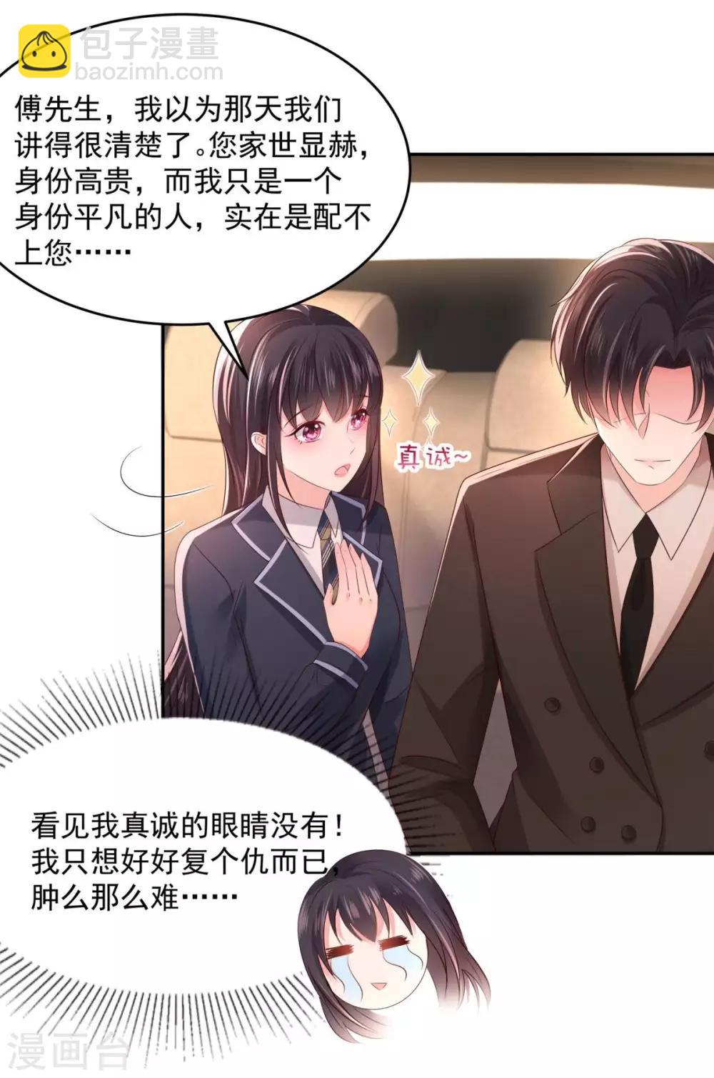 第31话 你是在拒绝我？12
