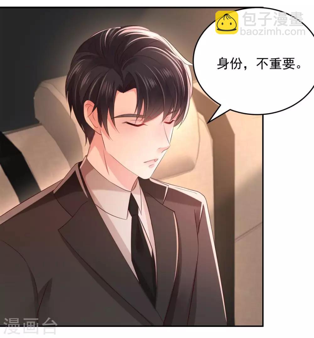 第31话 你是在拒绝我？13