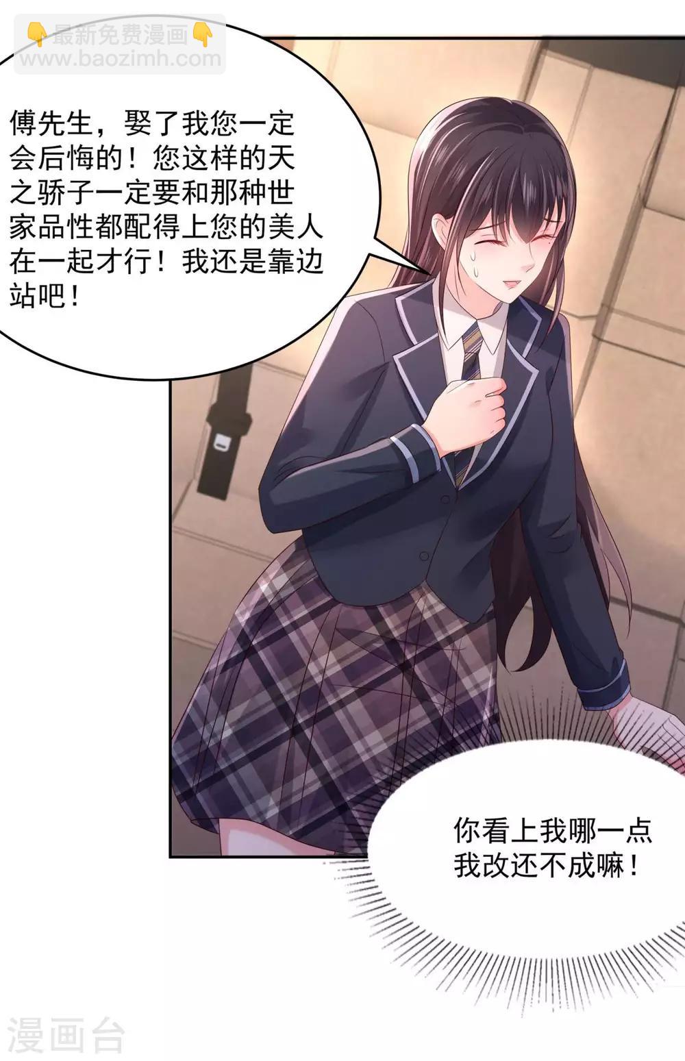 第31话 你是在拒绝我？14