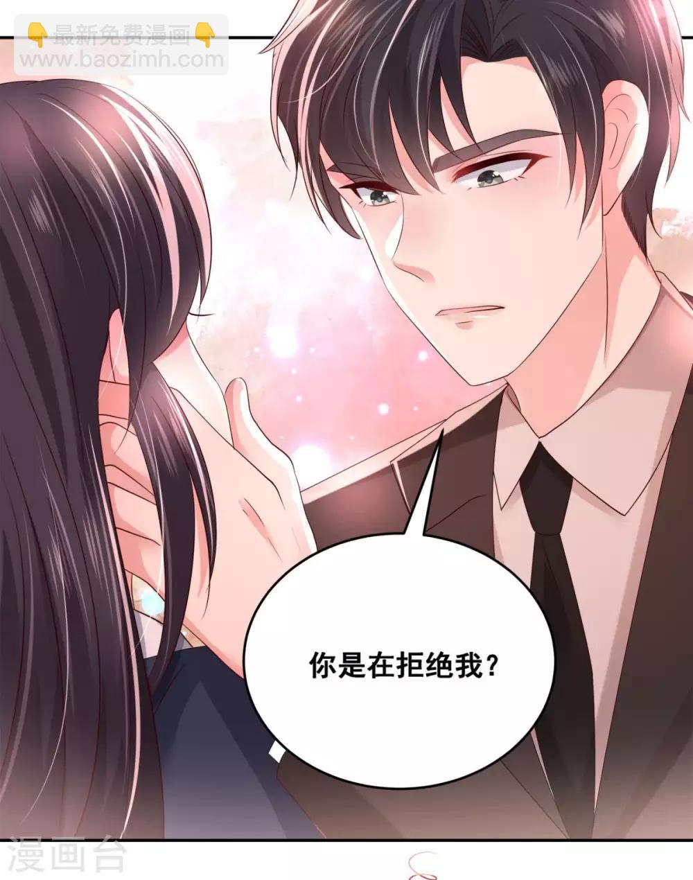 第31话 你是在拒绝我？16