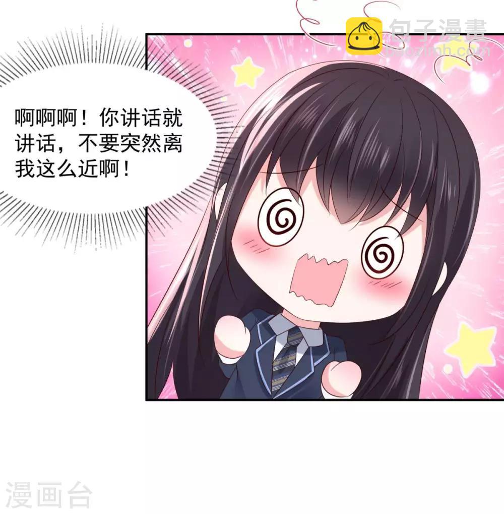第31话 你是在拒绝我？17