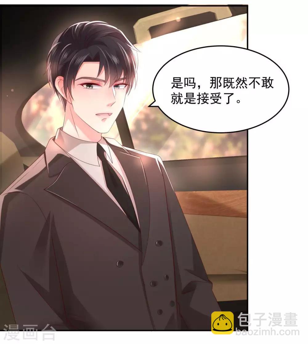 第31话 你是在拒绝我？19