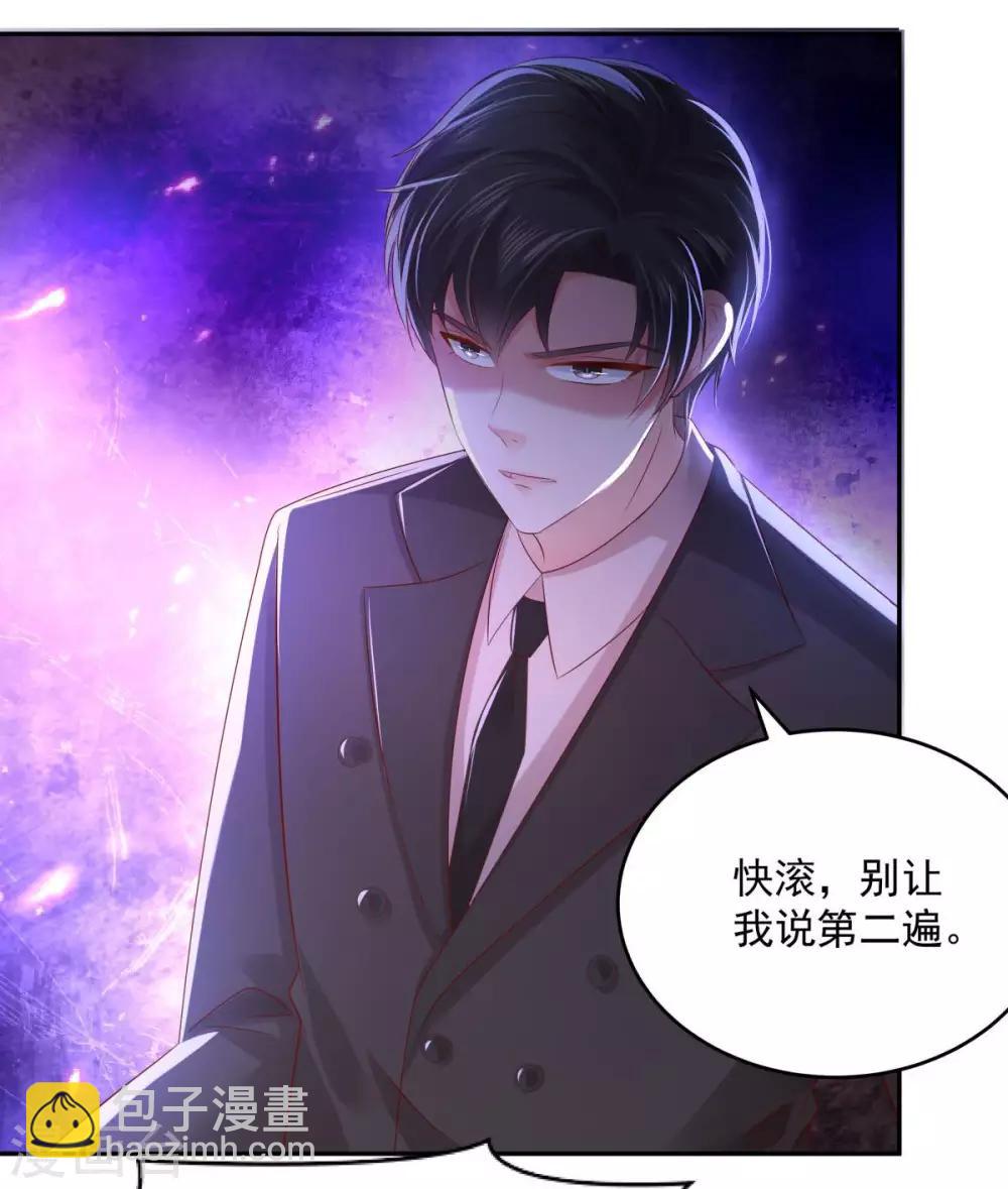 第31话 你是在拒绝我？2