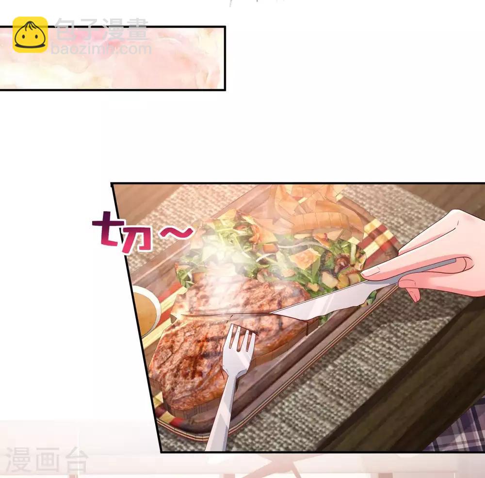 第31话 你是在拒绝我？23